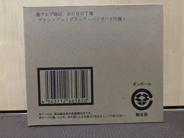 미개봉 ROBOT혼 데난 존 블랙 반가드 로봇혼 건담