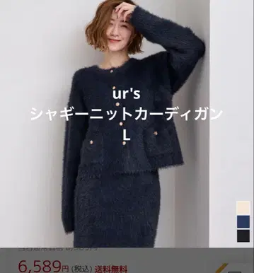 [ ur's ] 샤기 니트 가디건