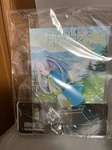 장송의 프리렌 프리렌전