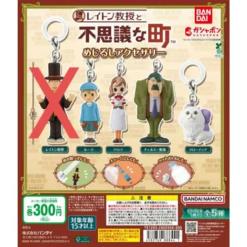 레벨 5 레이튼 교수와 이상한 마을 캡슐 토이