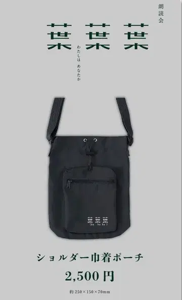 낭독회 잎잎잎 숄더 복조리 파우치 블랙