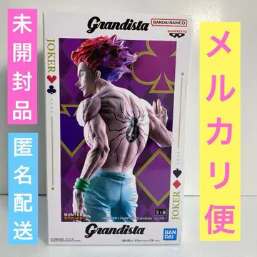 HUNTER x HUNTER 히소카 그란디스타