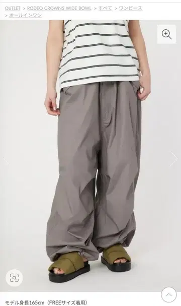 로데오 크라운 서스펜더 오버 팬츠