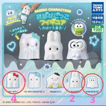 산리오 유령놀이 피규어 세트
