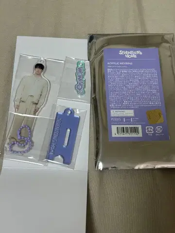 SEVENTEEN 원우 HOME 2024 아크릴 키링
