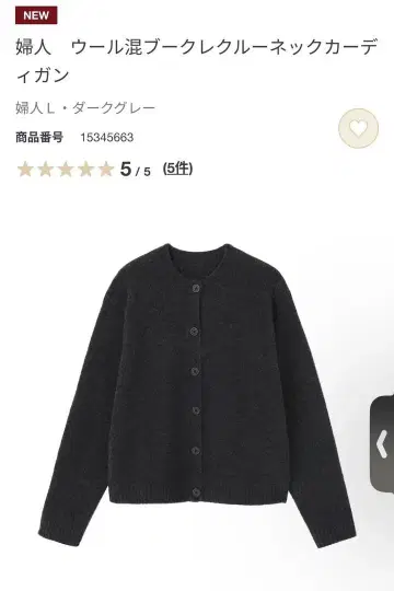 무인양품 빅 사이즈 XL 울 혼방 부클레 크루넥 가디건