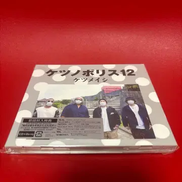 케츠노포리스12 케츠메이시 새상품 미개봉 앨범 초회