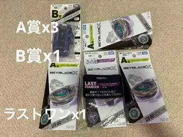 BEYBLADE X DMM 복권 베이블레이드 A상 x3 B상 라스트 원상