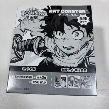 나의 히어로 아카데미아 히로아카 원화전 아트 코스터 BOX 전종 세트