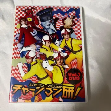 뮤지컬 차지맨켄! Vol.1 DVD
