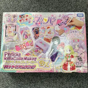 프리파라 미르코레 메이커 DX 마이 디자인 컬렉션