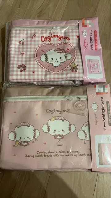 코기뮨 참 포함 수납 박스