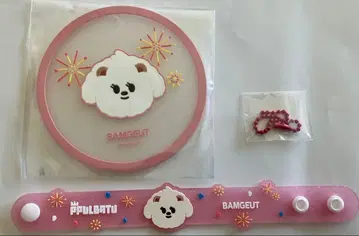 txt 뿔바투 밤굿 빅 러버 참 러버 밴드 세트