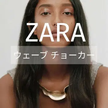 미사용 ZARA 웨이브 초커 목걸이 골드