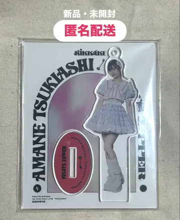 FRUITS ZIPPER 츠키아시 아마네 아크릴 스탠드