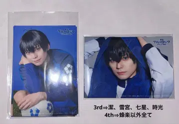 무대 블루 록 블루스테이지 3rd 4th 구매 특전 브로마이드