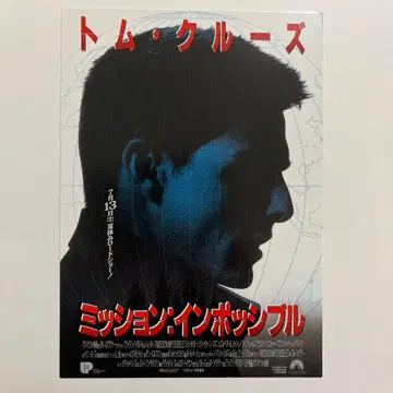 특별 시사회 초대권 미션 임파서블 톰 크루즈 존 보이드