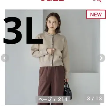 시마무라 다나카 리나 mysa 가디건