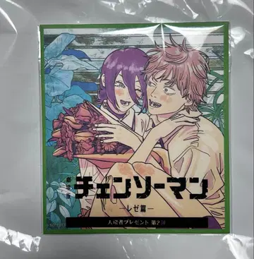 체인소 맨 영화 특전 레제 덴지 레제 편