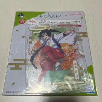 도망치는 재능의 젊은 군주 제일복권 라스트 원상