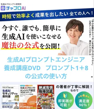 생성 AI 프롬프트 연구소 프롬프트 엔지니어 양성 강좌 DVD