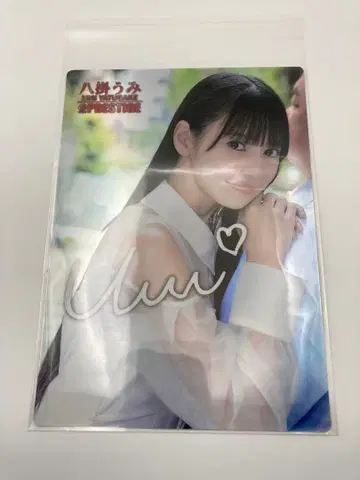 야카케 우미 메탈릭 카드