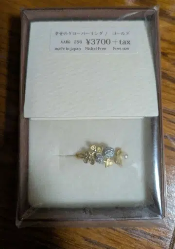 ayatorie 행복의 클로버 반지