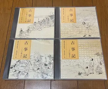 [ 미개봉품 ] 고사기 NHK 낭독 CD 전 4권 세트 CD 8매입