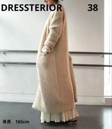 DRESSTERIOR 맥시 가디건