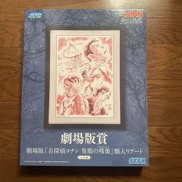 극장판 명탐정 코난 액자 아트