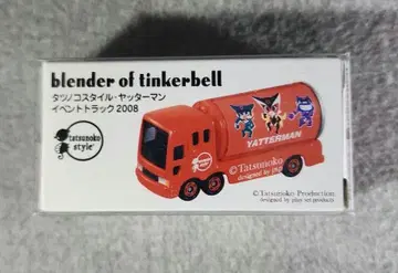 토미카 타츠노코 스타일 얏타맨 이벤트 트럭 2008