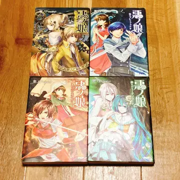 악의 딸 4권 세트 빨간색 파랑 그린 노랑 악의P