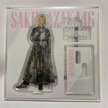 사쿠라자카46 로손 복권 후지요시 카린 아크릴 스탠드