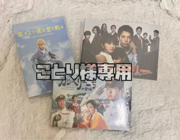 드라마 원반 3종 세트