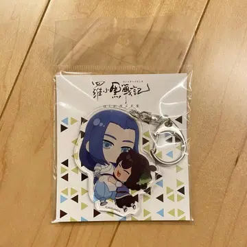 라오허전기 무한 무한 샤오헤이 아크릴 키링