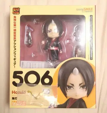 호오즈키의 냉철 호오즈키님 넨도로이드