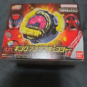 DX 킹 분분 체인저