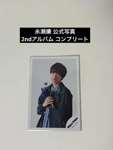 King & Prince 나가세 렌 공식 사진 1st 앨범 컴플리트