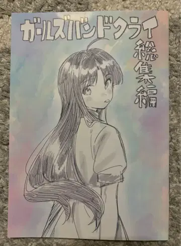 영화 걸즈 밴드 클라이 입장객 특전