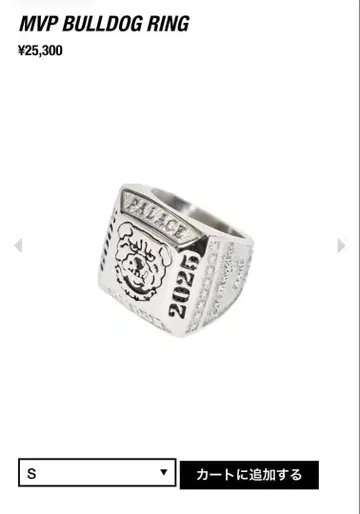 Palace MVP BULLDOG RING R 사이즈