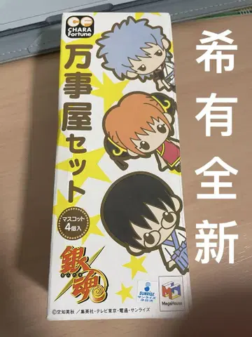 은혼 JF2008 메가하우스 한정판 은혼 복권 만사야 세트