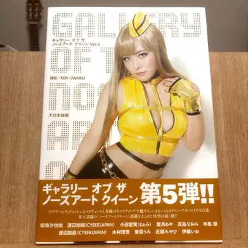 갤러리 오브 더 노즈 아트 퀸 = GALLERY OF THE NOS -