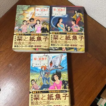 시오리와 미시코 신장판 1-3권