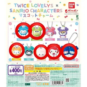 TWICE 산리오 가챠가챠