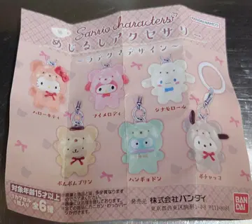 산리오 캐릭터즈 메지루시 액세서리 ~라떼곰 디자인~