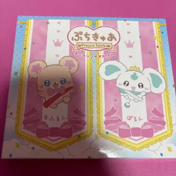 푸치큐어 프리큐어 페어리즈 테마송 앨범