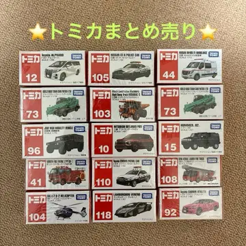 토미카 묶음 판매 15대