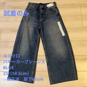 보정 61cm 배기 커브 청바지 23