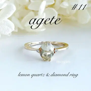agete 아가트 레몬 쿼츠 다이아몬드 반지 11호