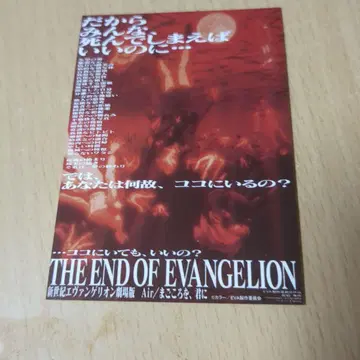 에바 영화 특전